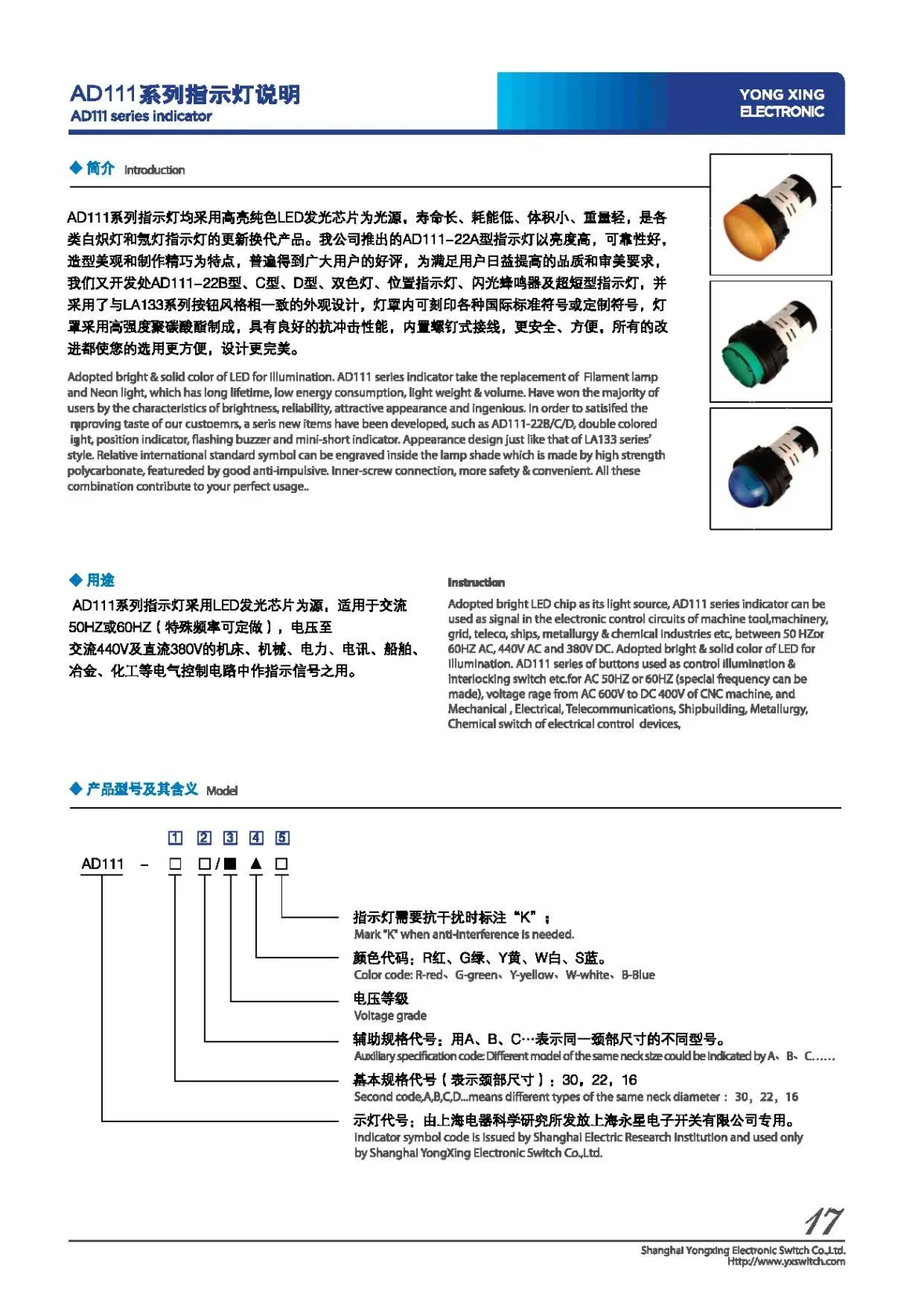 Electronic device display for e-commerce